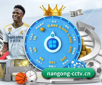 南宫28 APP 深度功能（NangongSports）